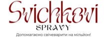 Свічкові справи